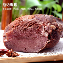 【纯牛肉】内蒙古五香酱牛肉牛腱子腿肉真空熟食卤味美食开袋即食