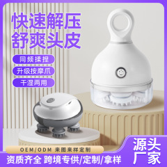 ヘッドマッサージ器電動ヘッドマッサージ器スマート頭皮マッサージ充電多機能八爪魚猫ペット