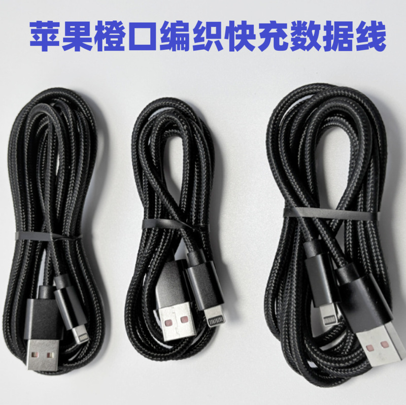 Suitable for Apple iPhone14pro/MINI tablet charging line mobile phone fast charging car Apple fast charging data line