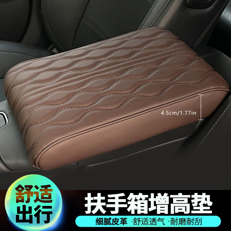 Driver Elbow Support | Fushou Armrest box pad - striped-armrest-box-coffee-small