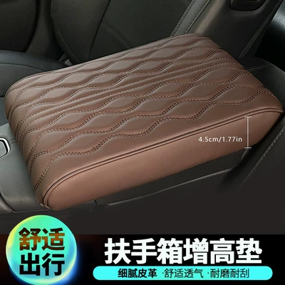 main driving elbow pad memory | Armrest box pad - striped-armrest-box-brown-small-size