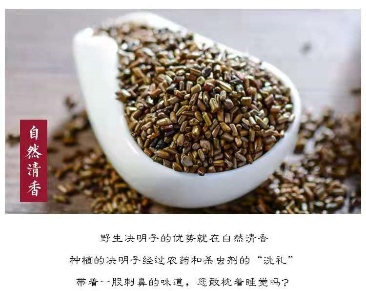 Roasted Jue Ming Zi (Cassia obtusifolia) — Ningxia Dried Food Herb for Tea & Soup quality and texture