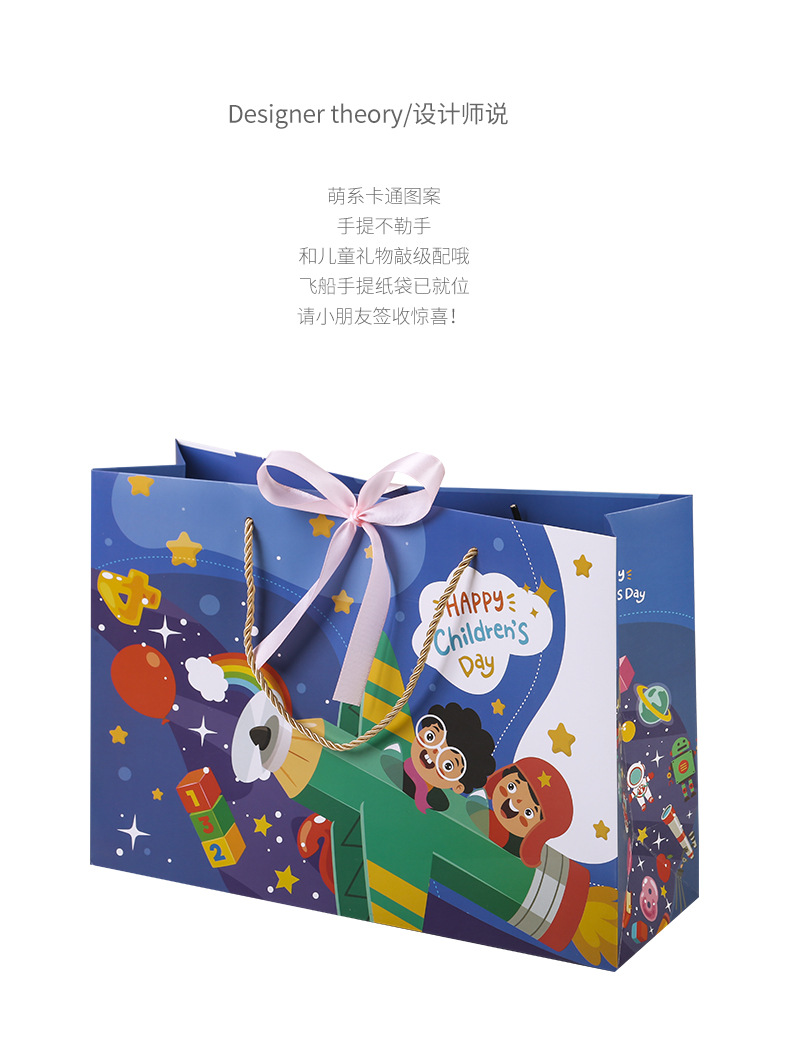 卡通飞船礼品袋_02.jpg