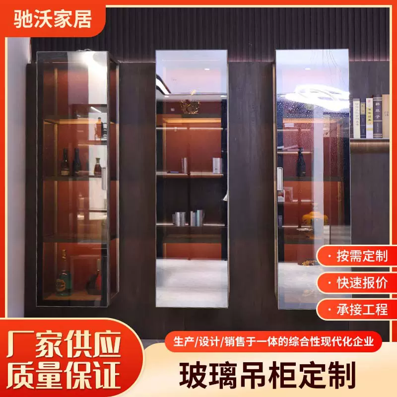 玻璃吊柜收纳展示陈列柜轻铝合金玻璃挂壁柜衣帽间边柜悬空柜