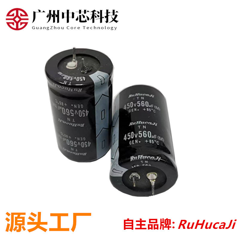 厂家直供450V560uF 30*45mm焊机电容翻新电容拆机铝电解电容400V