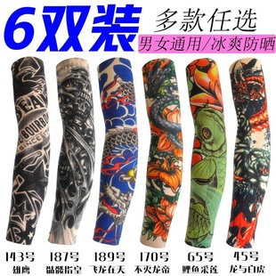 Tattoo Sleeves, Flower Arm Seamless Arm Sleeves, Women's Ice Hand Sleeves, Ice Silk Summer Cycling Sun Protection Sleeves, Men's Arm Sleeves