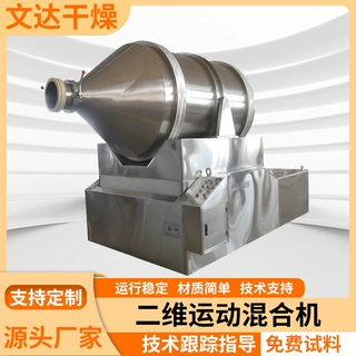 二维运动混合机复合肥砂浆腻子粉猫砂食品拌料卧式滚筒搅拌混匀机