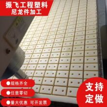 尼龙板尼龙套管异形模具垫板垫块成品滑条优惠耐磨耐高温尼龙件