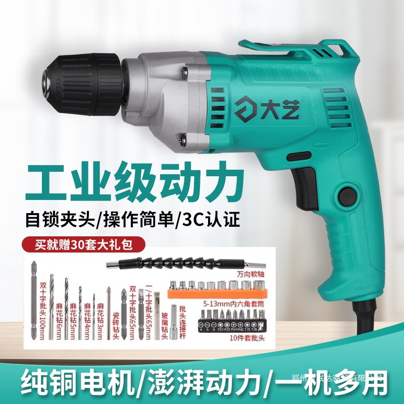 手电钻电动螺丝刀工具家用多功能500W钻墙打孔电转220V手枪钻珉达
