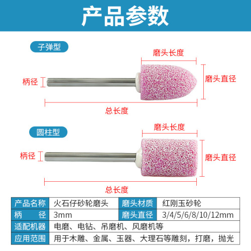 Flint stone sanding wheel polishing rust removal small sanding wheel flashlight drill straight grinder conical cylindrical electric small grinding head