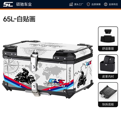 Electric car tail box, New aluminum alloy tail - 65l-top-tier-model-white-decal-none