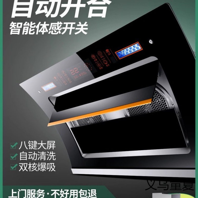 Dual Motor Range Hood for Kitchen Home Use, Powerful Suction, Self-Cleaning, Side Suction, Small Range Hood