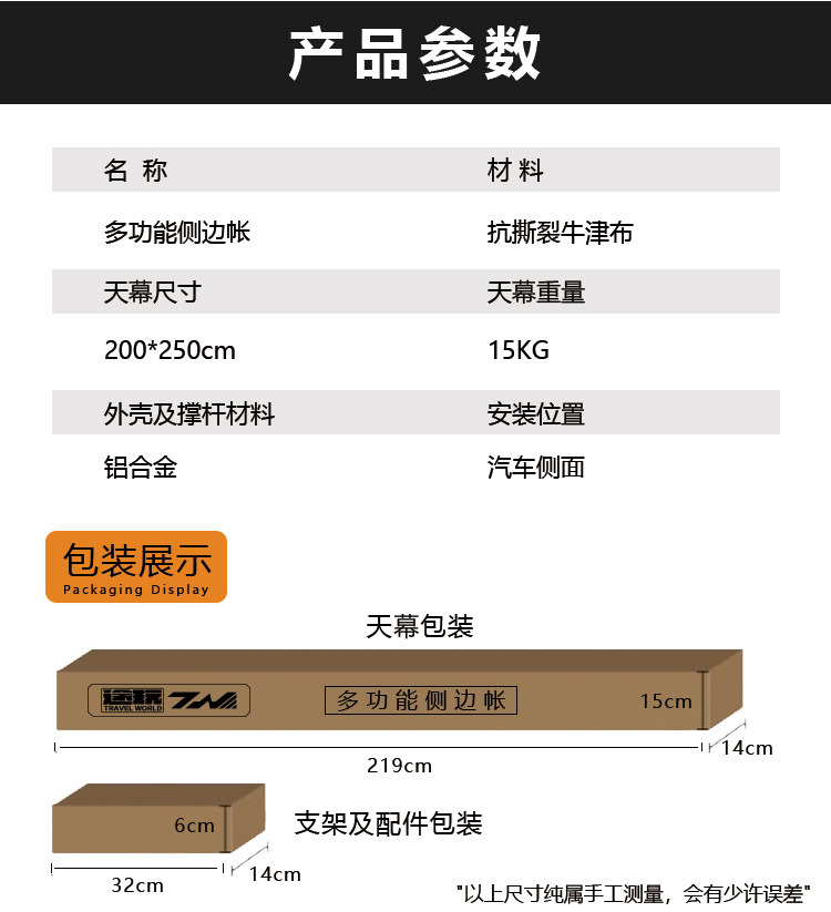 Travel Side Tent Car Roof Tent Canopy Thickened Oxford Cloth Outdoor Camping Sunshade Sunscreen Car Tent Car Side Tent