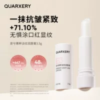 Бальзам для губ Quanxi Elite Lite Lite Увлажняющий Увлажняющий и осветлительный рисунок для губ