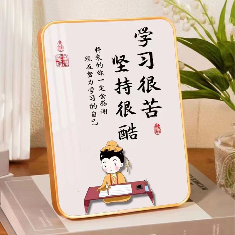 批发爆款学习自律激励学生相框客厅餐边柜装饰桌面摆台励志摆件|undefined
