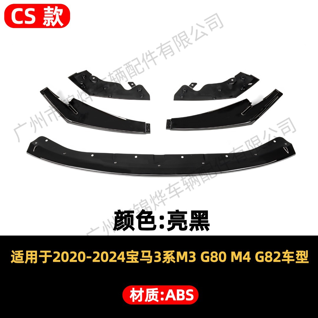 Suitable for 2020-25 BMW G80 M3 front spoiler CS model 5-piece set, no disassembly required, modified bumper lip decoration