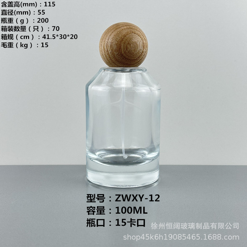 100ML(오리지널 컬러 우드 커버)