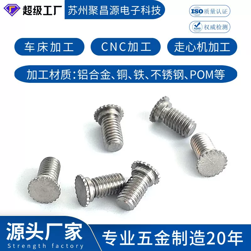 凸轮机加工303不锈钢外牙螺丝压板螺钉花齿压铆螺钉不锈钢车削件