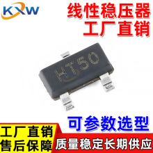 HT7150-1 HT7150S HT50 HT30 HT33 HOLTEK��̩ ����������ѹ��LDO