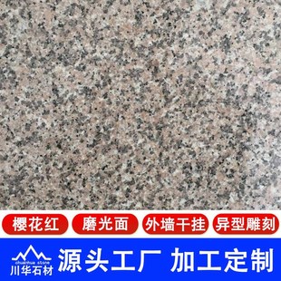 �ѻ��t������ʯ�� �ۼtɫ����ʯ �ѻ��t�⠝�ɒ����֦�湤��ʯ��