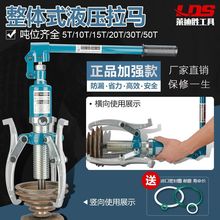 整体式液压拉马三爪二爪拉码5T10T20T30T50T吨轴承拔轮器拆卸工具