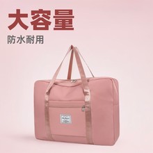 大容量旅行包待产包收纳包搬家打包出行旅游必备套行李箱防水包