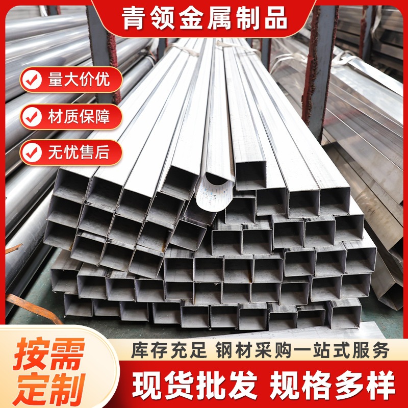 江苏现货304不锈钢镜面方管201不锈钢抛光拉丝方钢方形管矩形管
