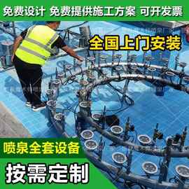 户外大型音乐喷泉厂广场旱地水池景观水舞秀喷泉全套设备