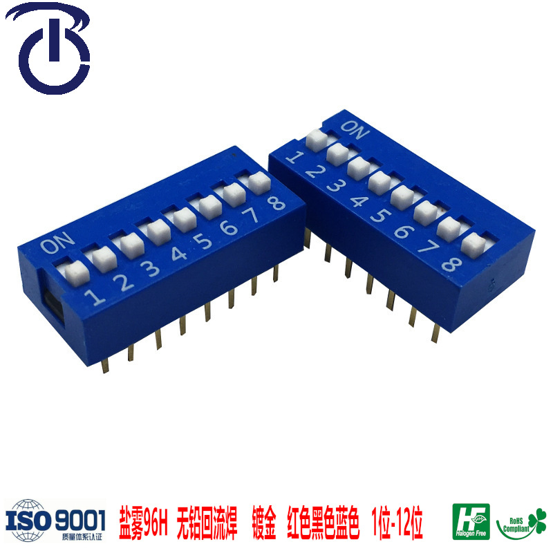 苏州上海浙江拨动开关,超频开关，地址开关，拨拉开关，拨码开关