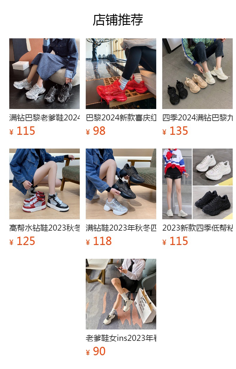 预览状态下无法点击,发布后,可点击跳转到对应的商品页面