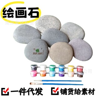 Hand-Painted Stone Painting Handmade DIY Painted Pebbles Set Creative Graffiti Science and Education Toys Flat Stone Rough Stone