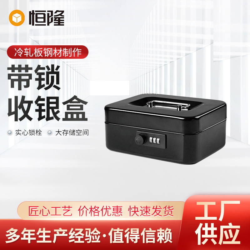 钥匙收银盒钱箱 带锁收银盒 金属钱盒 迷你保险箱 收银机钱箱批发