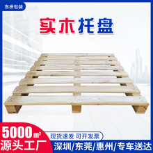 实木熏蒸卡板托盘 胶合板高强度抗压货柜桉木进口松木卡板防潮托