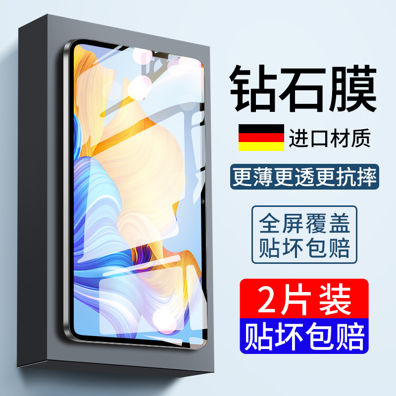 Suitable for Huawei Honor Tablet 8 Tempered Film Honorpad8 Protective Film Honor Computer Pad Full Screen 2022 New