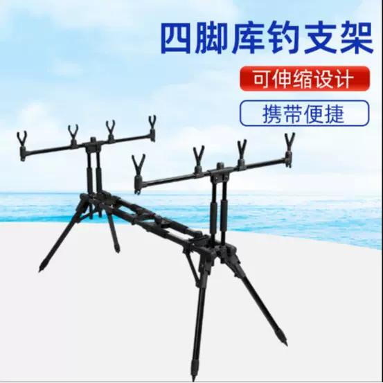 欧式库钓支架海竿多用支架抛竿鱼竿手杆海杆支架远投钓鱼炮台支架