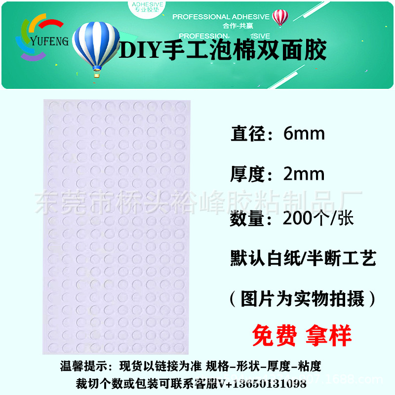 卸売子供手作り六角形フォーム両面テープDIYカード白い高粘角型ロングスポンジテープ