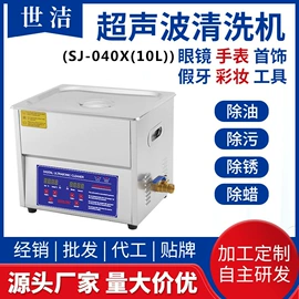 蒸汽清洁机;超声波清洗