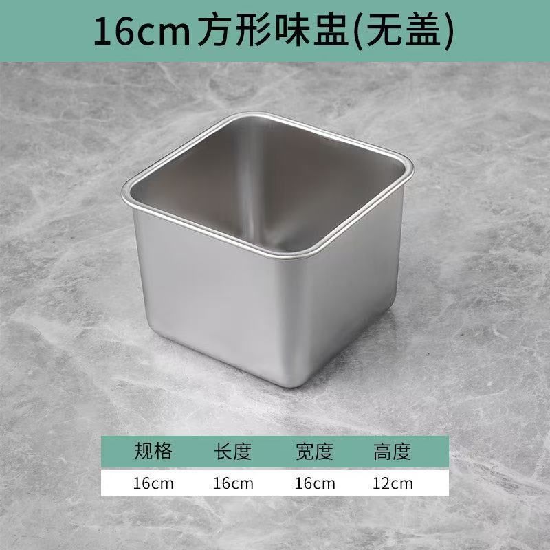 304不锈钢味盅带盖四方盆方形调料罐盒佐料盒酱料桶猪油盆|undefined