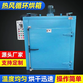 电热/发热管;热电偶;工业烤箱