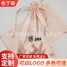 批发定制饰品拉绳绸缎袋 情趣内衣仿真丝包装袋 假发色丁布束口袋