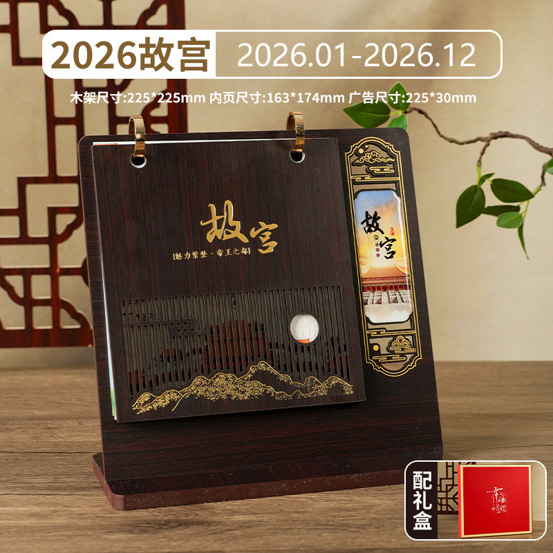 2026年新款创意木质镂空台历马年多功能笔筒日历礼盒装可台历|undefined