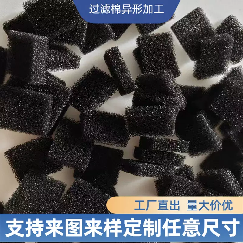 加工防尘过滤海绵 40PPI聚氨酯海绵 风机配电箱空压机阻燃过滤棉