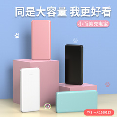 クロスボーダー軽薄大容量充電宝20000ミリアンペア移動電源power bankギフトカスタムロゴ