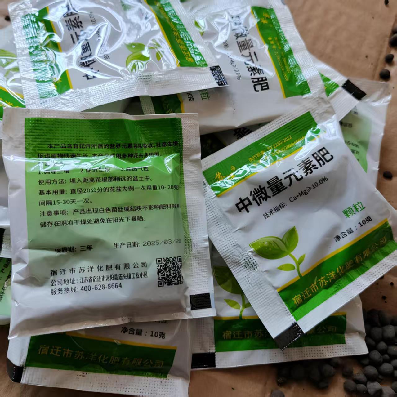 批发生根粉 生物有机肥生根剂移栽花苗 绿植花卉有机肥营养