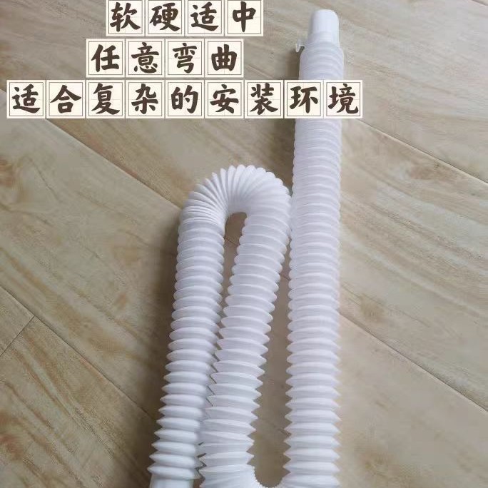 工場供給の袋入り伸縮式洗濯機排水管、波形プラスチック排水管、延長可能、伸縮可能、厚みのあるタイプ|undefined