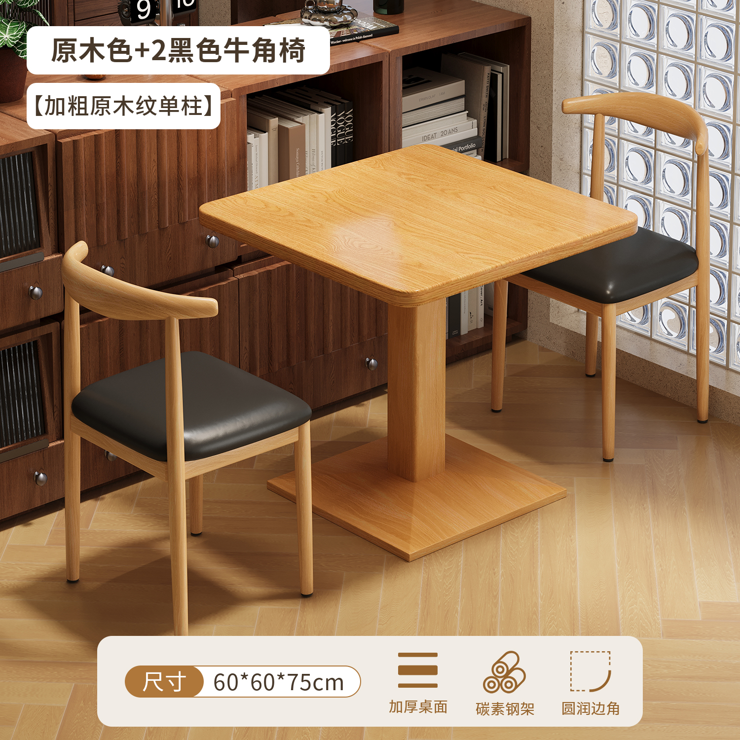 [Bold Single Column with Original Wood Grain] Original Wood Color 2 Black Horn Chair
