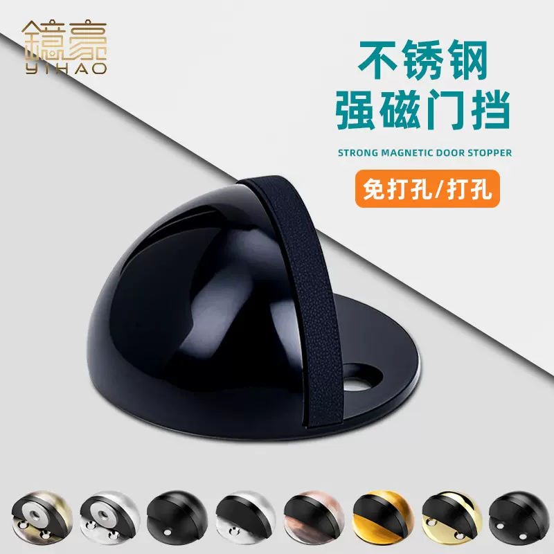 不锈钢无孔龟顶带磁门碰门顶防撞器地吸阻门器304免打孔半圆门挡