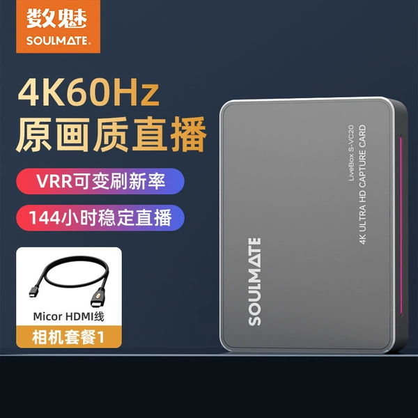 Camera package 1 [Micro HDMI cable 3 meters]