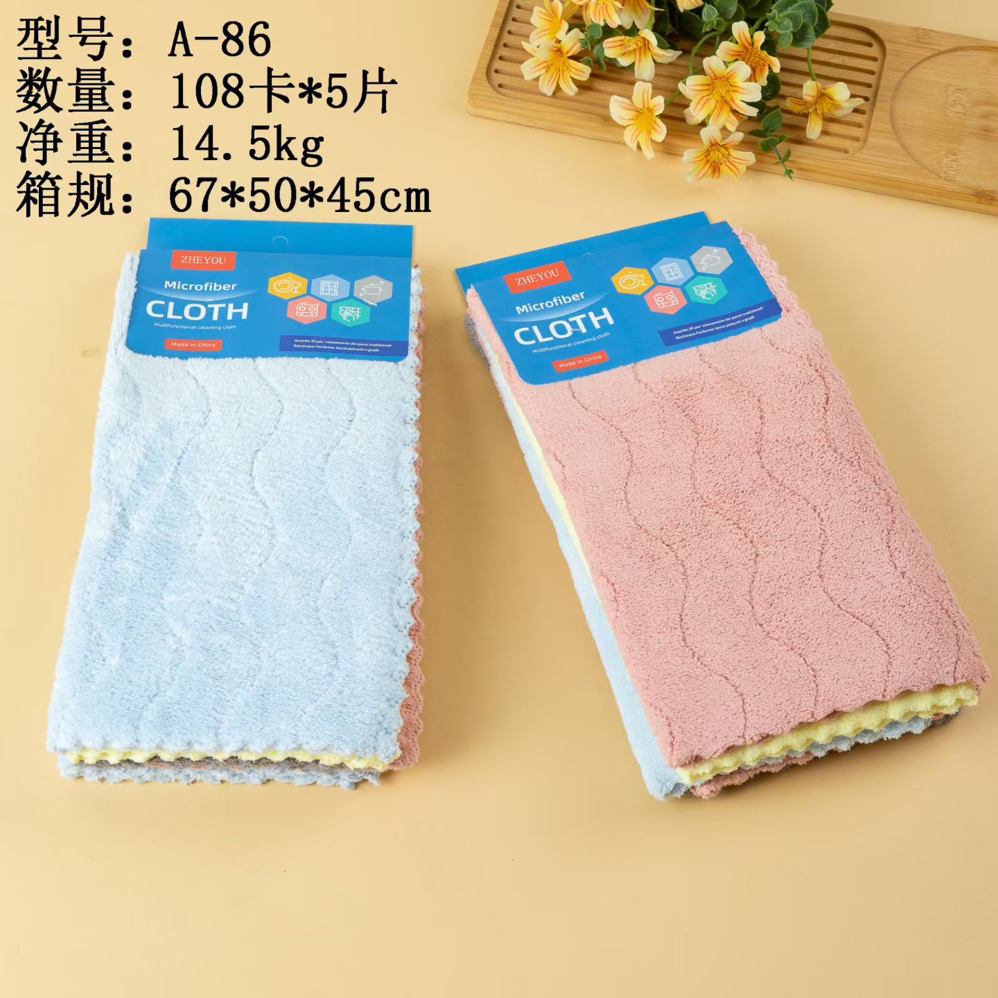 A-86清洁布