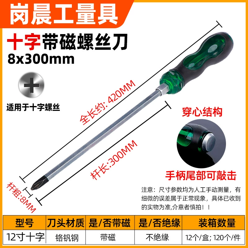 Transparent-pattern through-shaft screwdriver slotted Phillips Pozidriv screwdriver bit with strike oil-resistant high-hardness screwdriver manufacturer